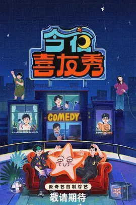 综艺三餐四季第九期剧照，厨房里的长桌与灯光